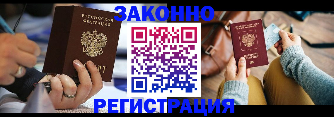 прописка иностранных граждан в Бугульме