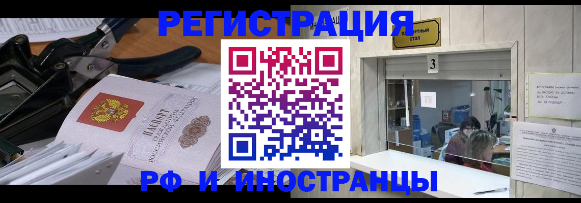 где прописаться в Бугульме
