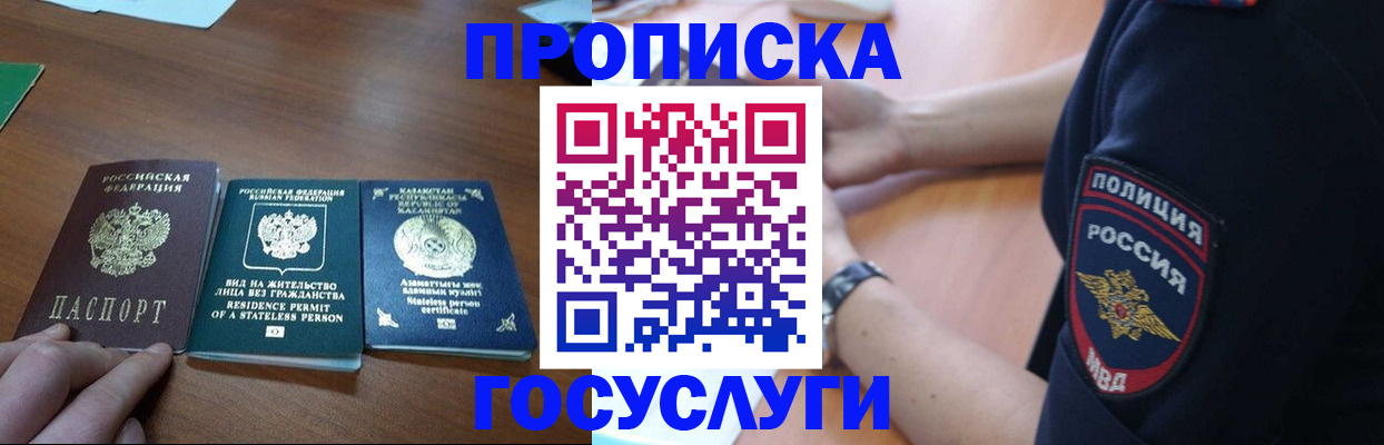 регистрация в Бугульме
