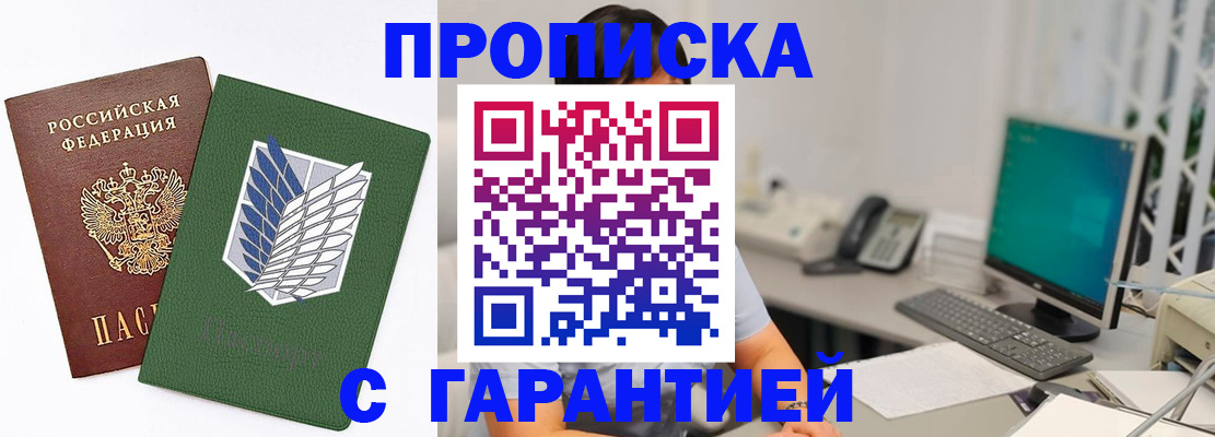 регистрация для РВП в Бугульме