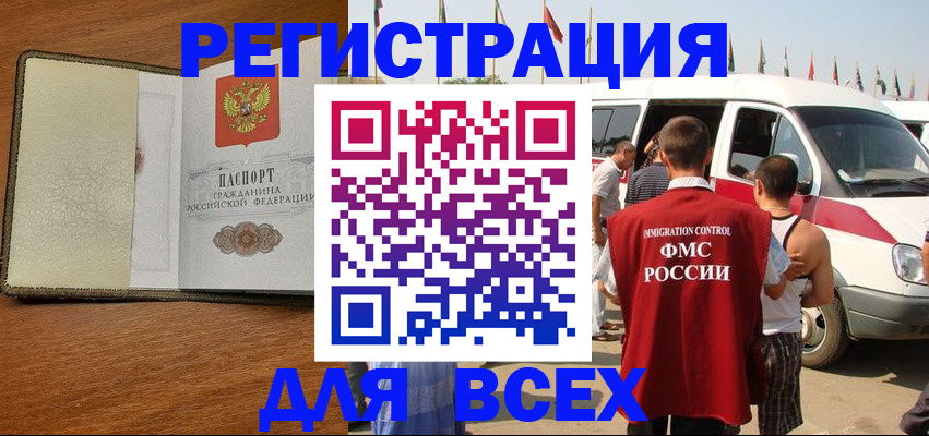 регистрация по месту пребывания в Бугульме