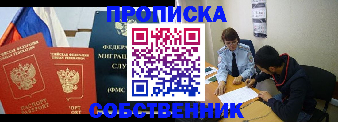 услуги по оформлению прописки в Бугульме