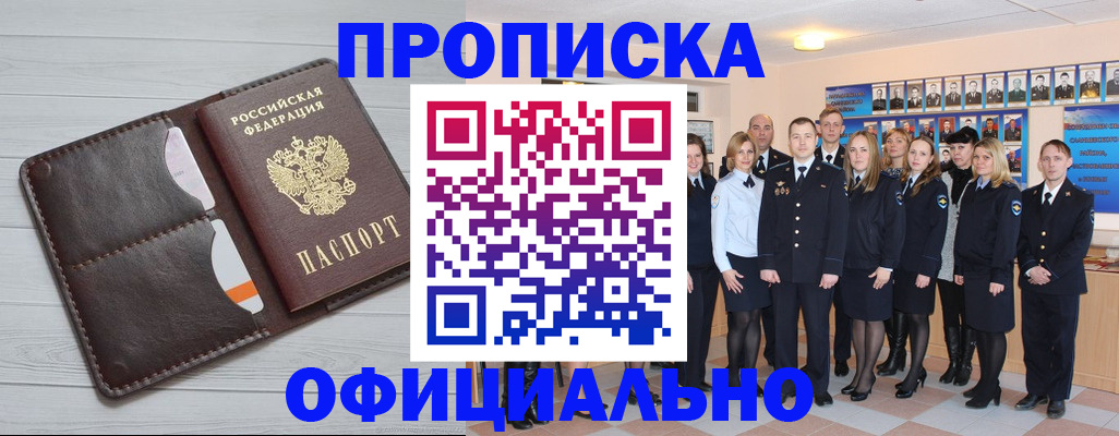 прописка от собственника в Бугульме