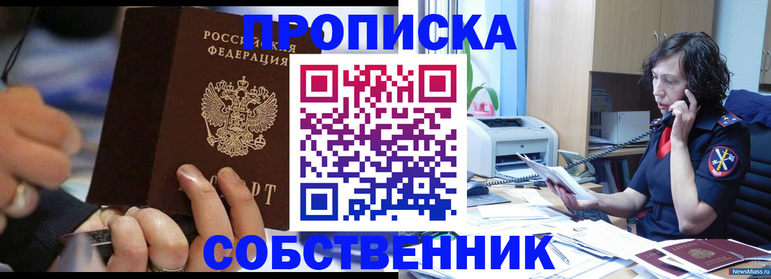 временная регистрация законно в Бугульме
